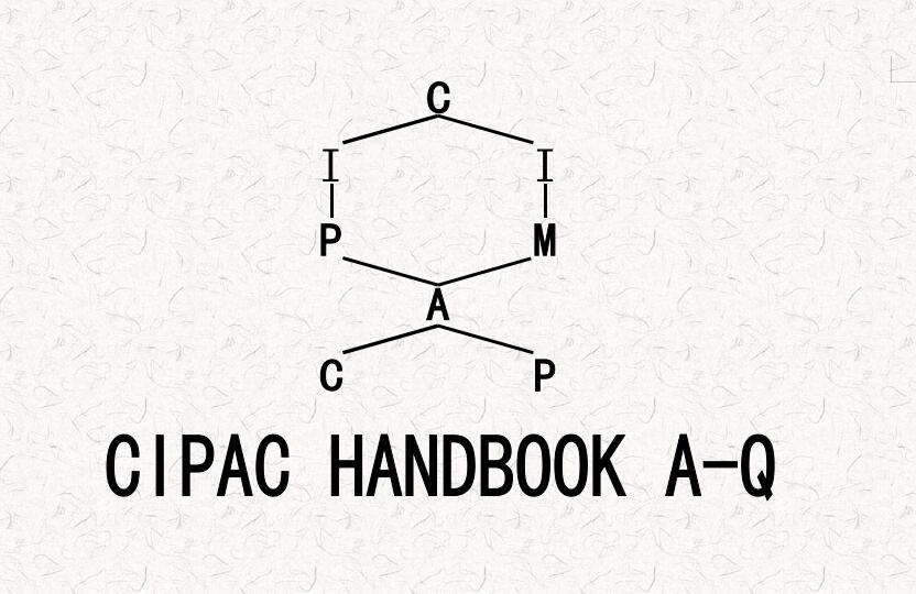 CIPAC 手册 A-Q